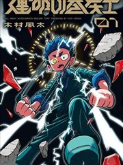 偏执大佬的替身情人 短剧海报